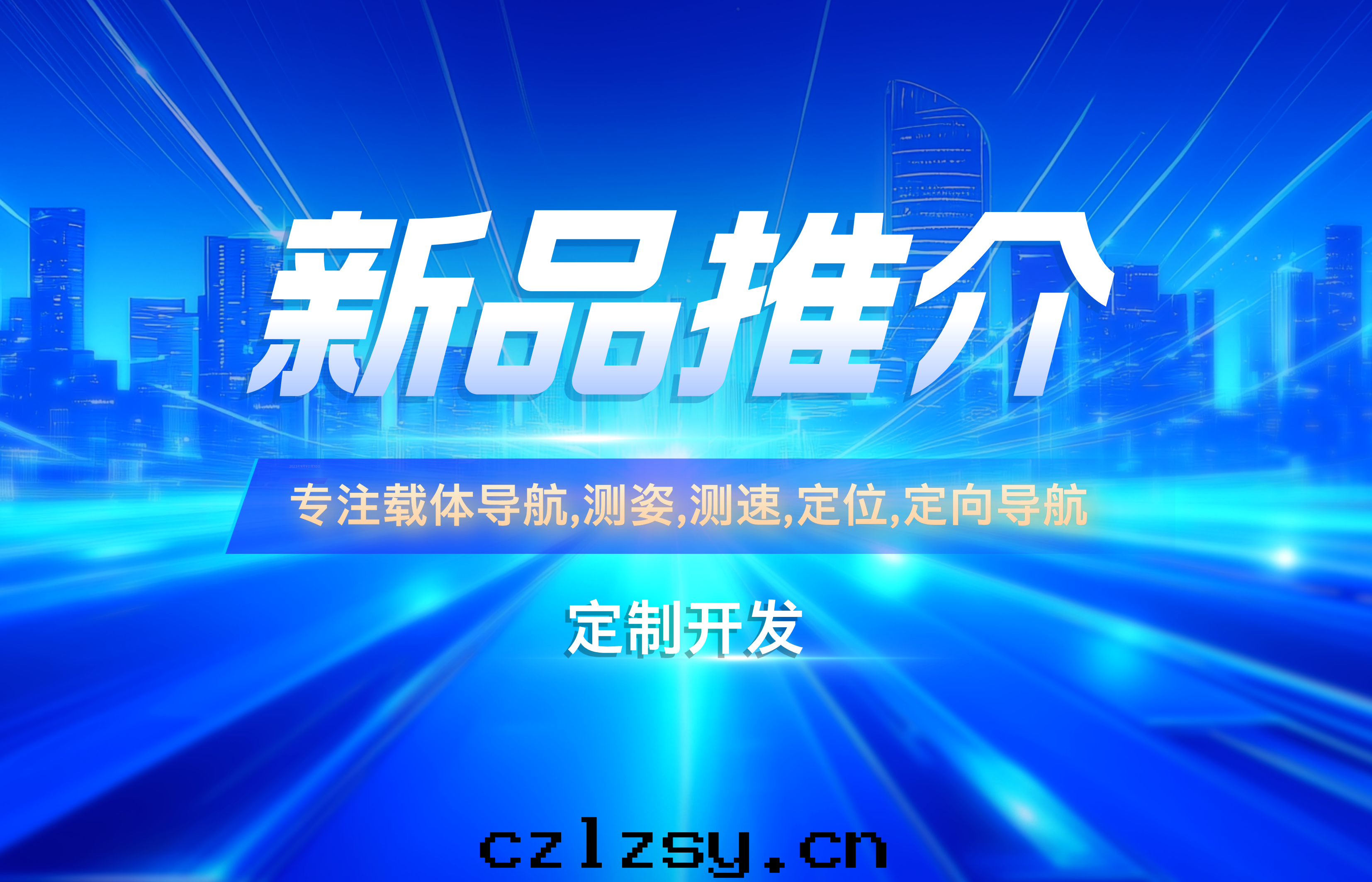 MHT-IF02轉(zhuǎn)換電(diàn)路(lù)：高(gāo)精度(dù)慣性(xìng)測量(liàng)鍊(liàn)的(de)革(gé)新(xīn)升(shēng)級